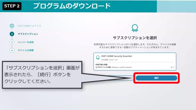 Amazon.co.jp: ESET HOME セキュリティ エッセンシャル| 5台3年